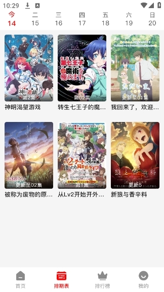 NTHLB动漫安卓手机版