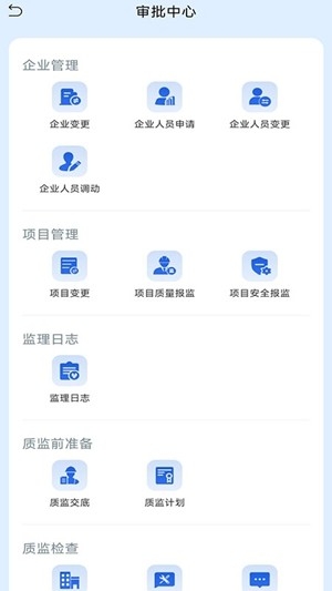 辽建宝app官方最新版