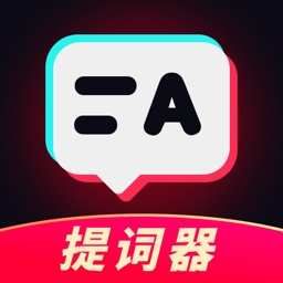 手机提词器app最新版