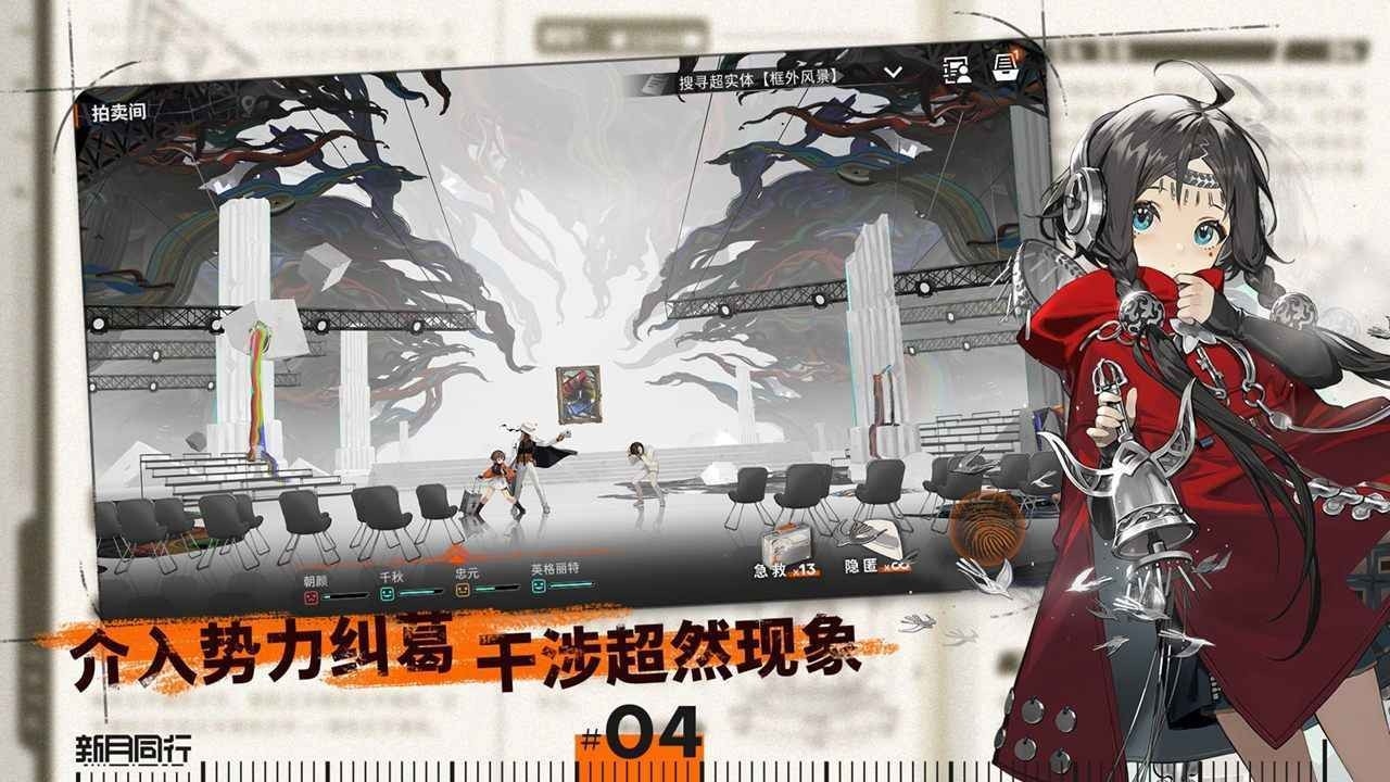 新月同行手游官方最新正版
