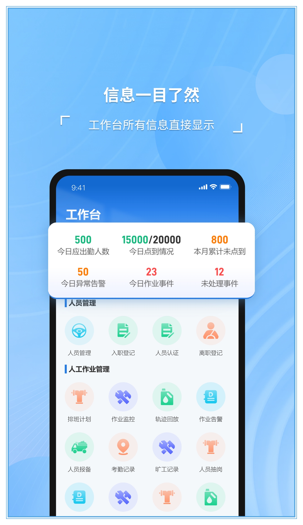 威博士手机版app
