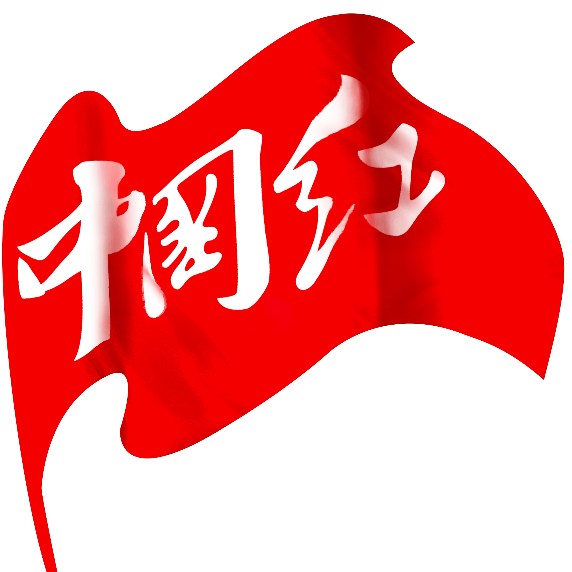 中国红官方最新版