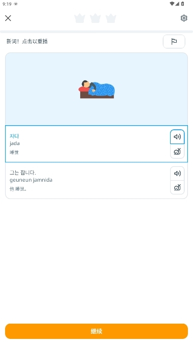 Ling轻松学韩语app官方版