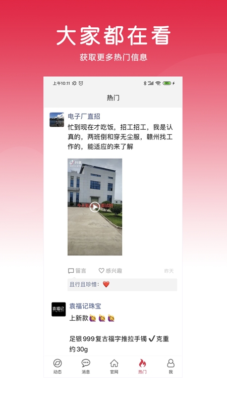 九一人才网手机版