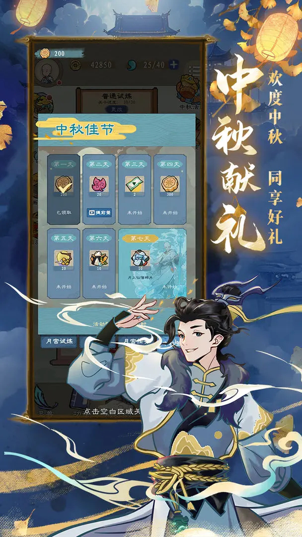 九重试炼游戏2025官方正版