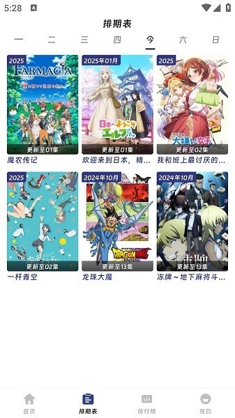 QiFun动漫安卓最新版