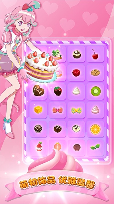 巴啦啦小魔仙美味蛋糕游戏最新版