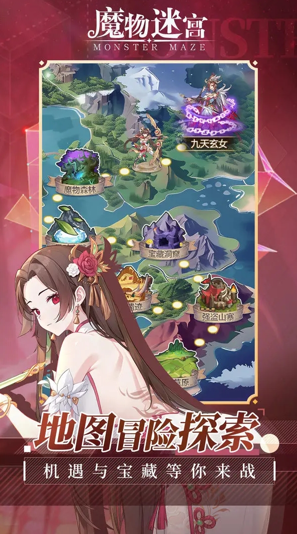魔物迷宫游戏最新手机版