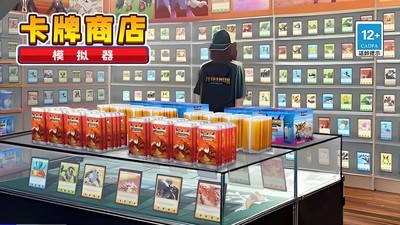 卡牌商店模拟器手机版