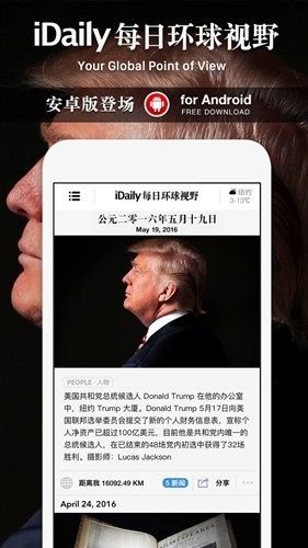 Daily每日环球视野app安卓版