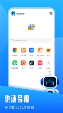 青蛙浏览器安卓正版