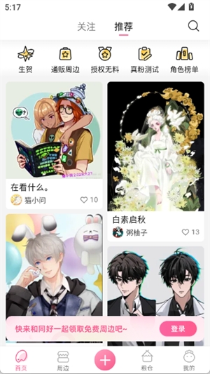 画包包APP官方正版