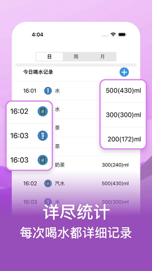 多多喝水app官方版