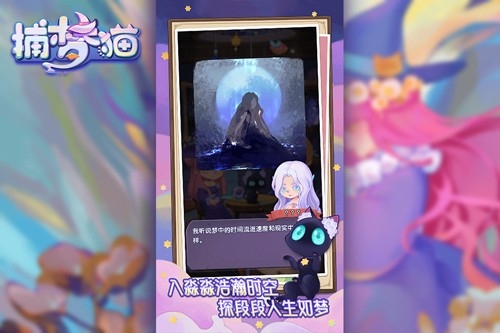 捕梦猫官方手机版