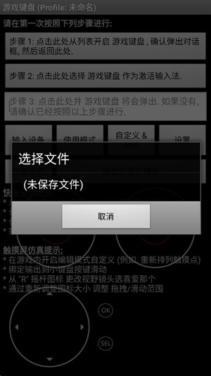 Game Keyboard+最新版