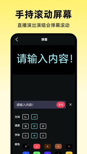 手机提词器app最新版