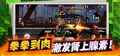 爆火街头格斗单机版