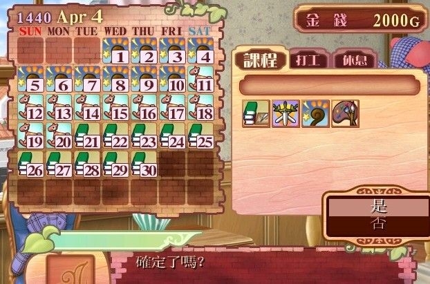 美少女梦工厂4 DS特别版安卓版