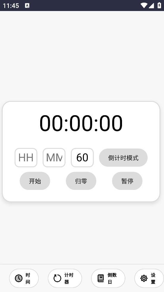 LitClock最新版