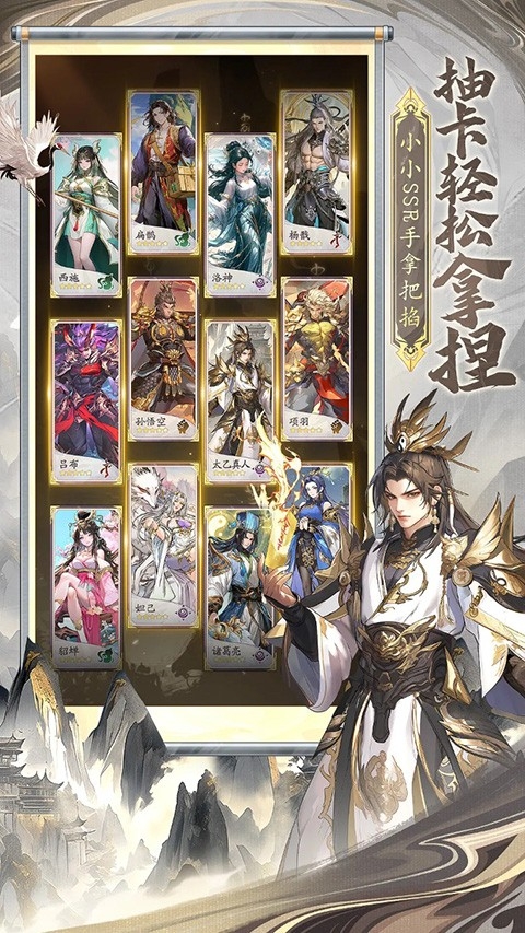 春秋玄奇手游2025最新免费版