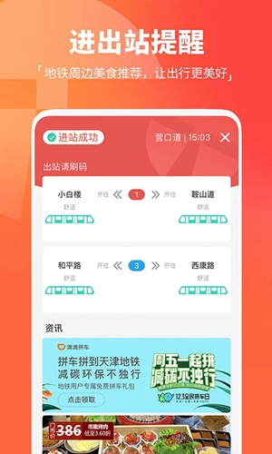 天津地铁线路图2026最新版