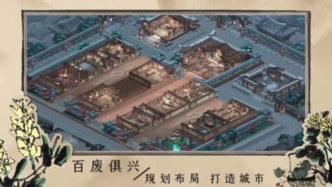 百家奇案游戏手机版