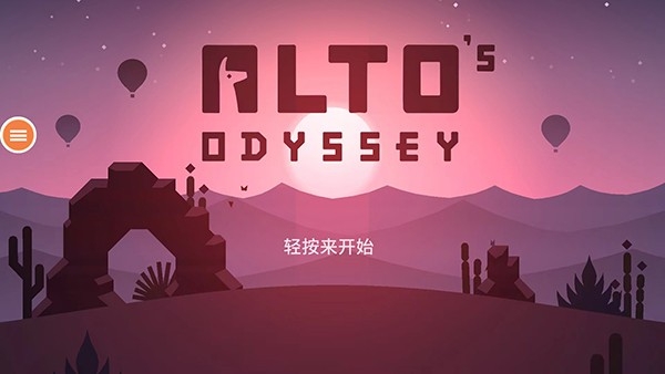 odyssey奥德赛游戏安卓版