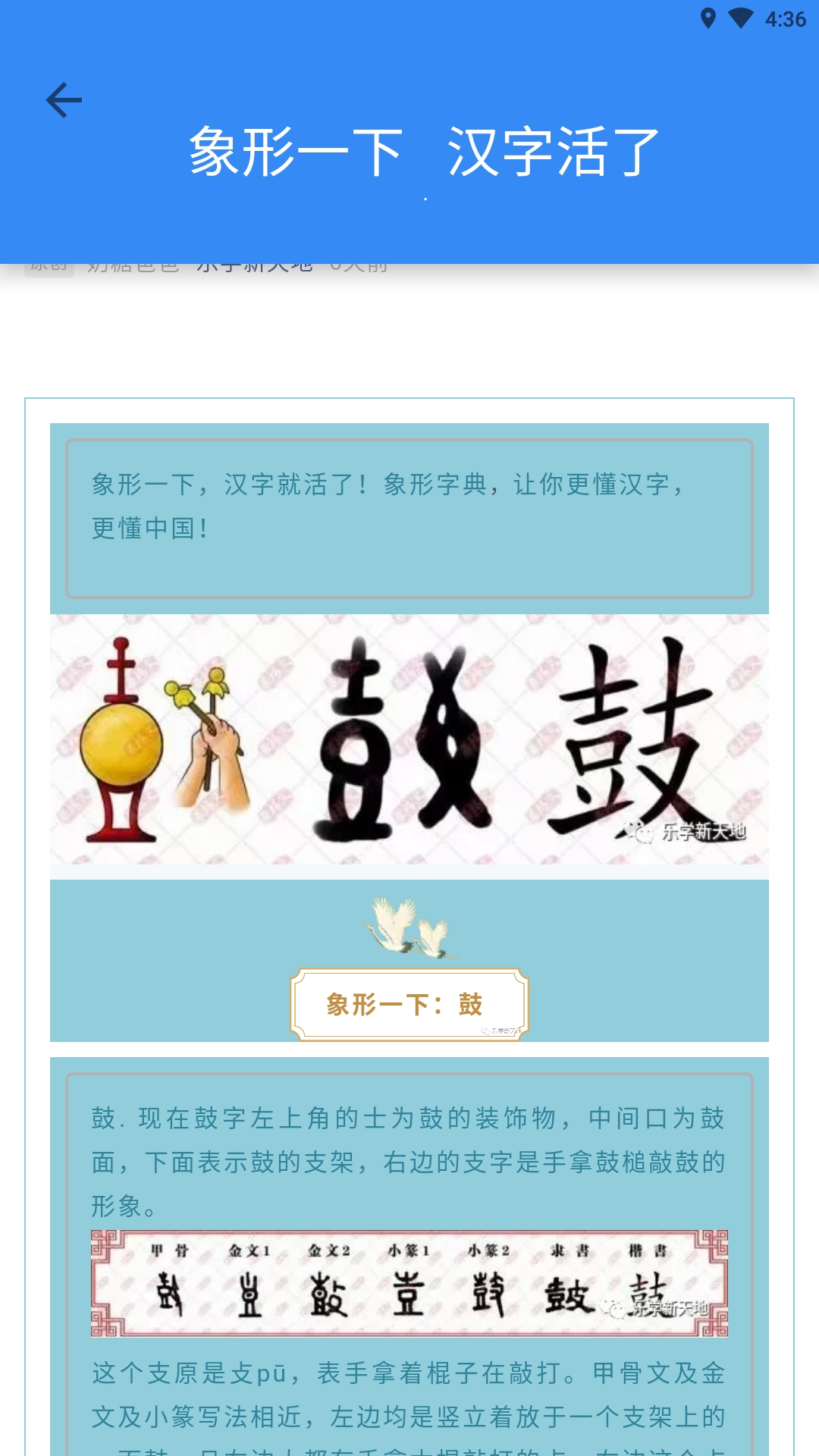 象形字典APP安卓官方版