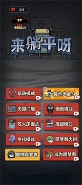 来躺平呀小游戏2025最新官方版