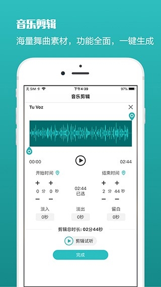 蓝舞者拉丁舞音乐app
