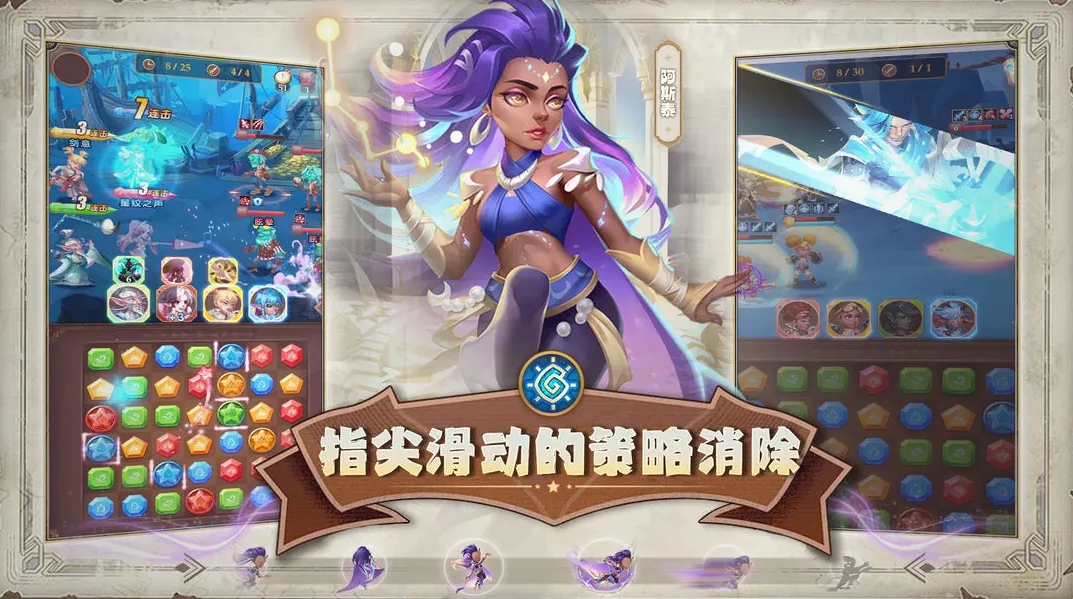 消消英雄游戏最新版