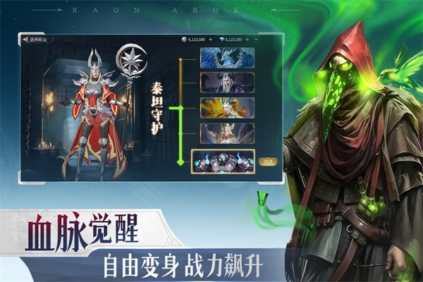 诸神黄昏征服手机版