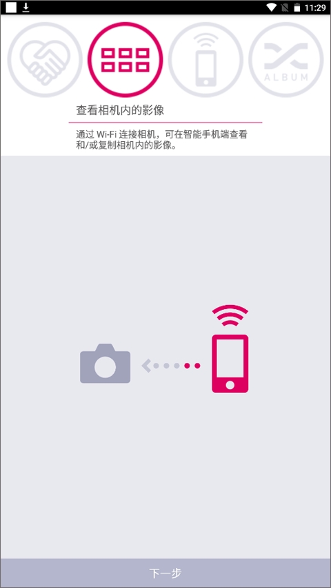 exilim connect安卓版