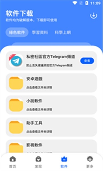 私密社区最新版