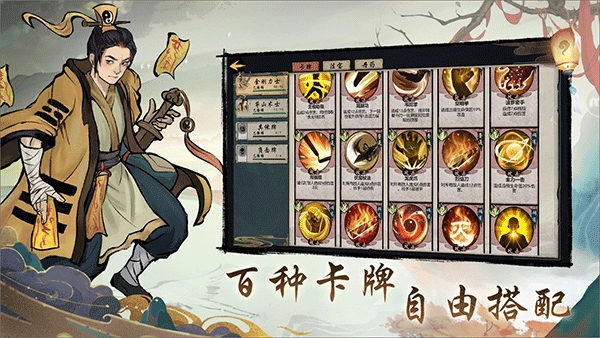 伏魔天师安卓手机版