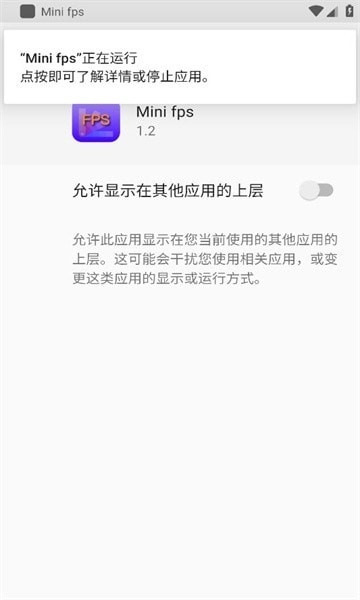 minifps帧率显示器官方版
