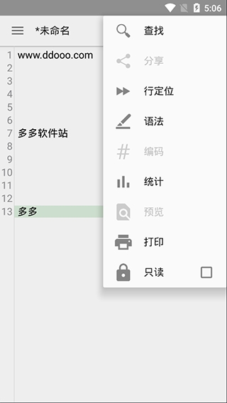 quickedit高级版安卓app