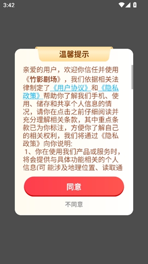 竹影剧场短剧最新版