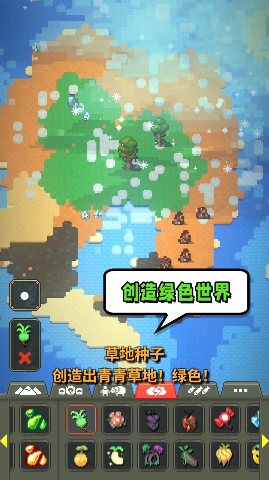 模拟世界起源游戏手机版