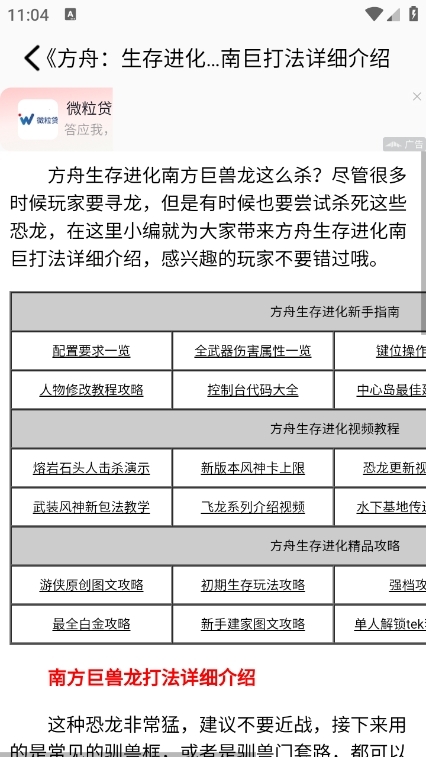 方舟生存进化盒子安卓最新版