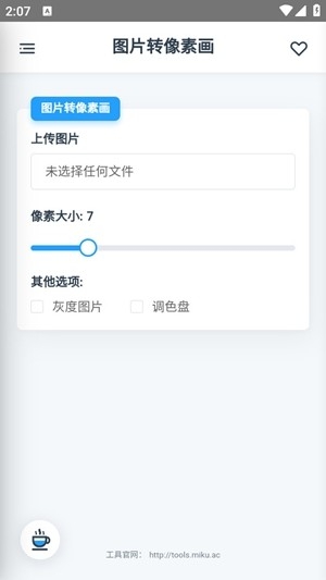 米库工具app官方版