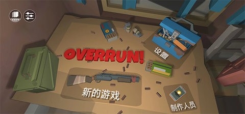 丧尸横行中文免费版