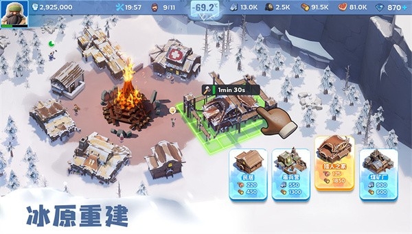 无尽冬日手游最新版