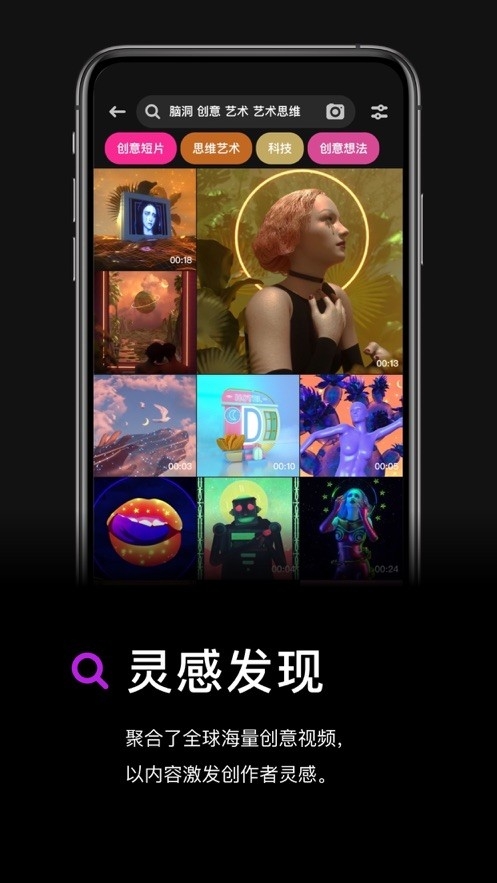 灵感app最新官方版