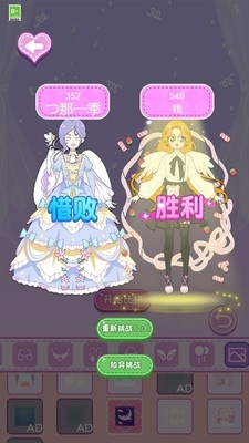 女神的衣柜游戏安卓最新版