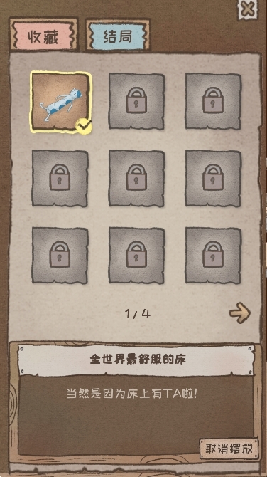辞职后的一年游戏中文最新版