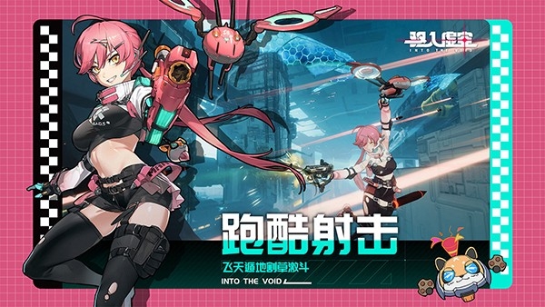 驱入虚空手游官方最新版