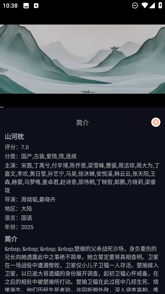 天峰影视APP最新版