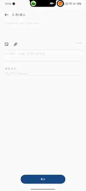 OPPO反馈工具箱最新版