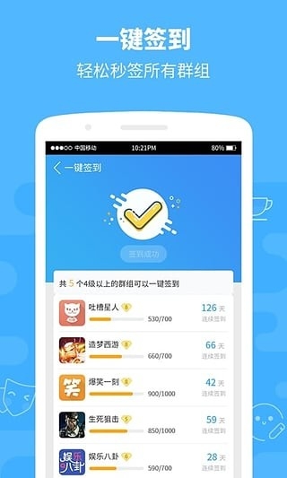 4399群组手机版